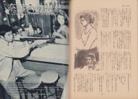 第一線　278号　-昭和56年10月-