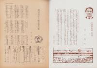 第一線　277号　-昭和56年9月-