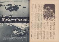 第一線　275号　-昭和56年7月-