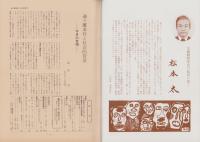 第一線　275号　-昭和56年7月-
