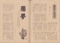第一線　274号　-昭和56年6月-