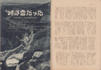 第一線　273号　-昭和56年5月-