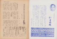 第一線　272号　-昭和56年1月-