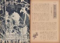第一線　268号　-昭和55年9月-