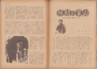 第一線　266号　-昭和55年7月-