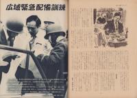 第一線　263号　-昭和55年4月-