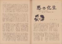 第一線　263号　-昭和55年4月-