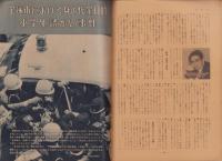 第一線　260号　-昭和55年1月-