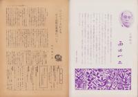 第一線　259号　-昭和54年12月-