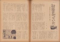 第一線　249号　-昭和54年2月-