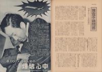 第一線　246号　-昭和53年11月-