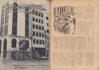 第一線　245号　-昭和53年10月-