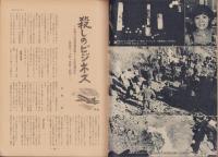 第一線　245号　-昭和53年10月-