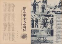 第一線　243号　-昭和53年8月-