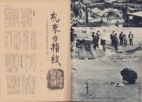 第一線　241号　-昭和53年6月-