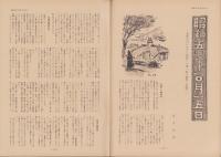 第一線　240号　-昭和53年5月-
