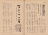 第一線　239号　-昭和53年4月-