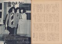 第一線　239号　-昭和53年4月-