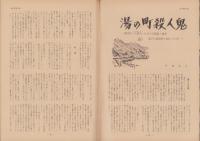 第一線　239号　-昭和53年4月-