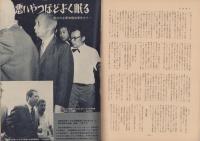 第一線　238号　-昭和53年3月-