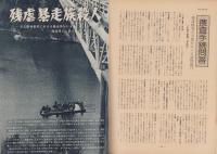 第一線　237号　-昭和53年2月-
