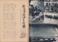 第一線　237号　-昭和53年2月-