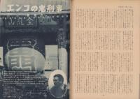 第一線　236号　-昭和53年1月-