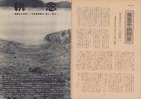 第一線　235号　-昭和52年12月-