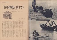 第一線　235号　-昭和52年12月-