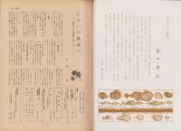 第一線　233号　-昭和52年10月-