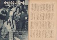 第一線　232号　-昭和52年9月-