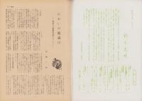 第一線　232号　-昭和52年9月-