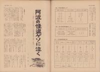 第一線　229号　-昭和52年6月-