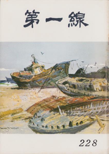 絵葉書）上野公園第一会場海空博覧会 3枚（東京） / 伊東古本店