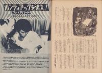 第一線　228号　-昭和52年5月-