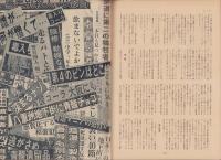 第一線　227号　-昭和52年4月-