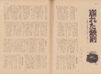 第一線　227号　-昭和52年4月-