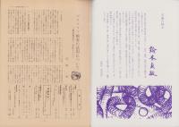 第一線　227号　-昭和52年4月-