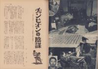 第一線　226号　-昭和52年3月-