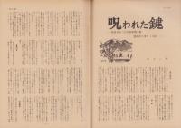 第一線　225号　-昭和52年2月-