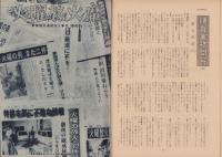 第一線　225号　-昭和52年2月-