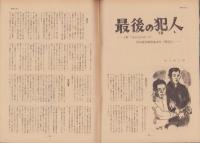 第一線　225号　-昭和52年2月-