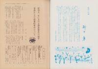第一線　225号　-昭和52年2月-