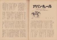 第一線　223号　-昭和51年12月-