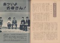 第一線　223号　-昭和51年12月-
