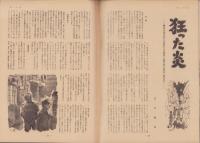 第一線　223号　-昭和51年12月-