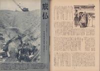 第一線　220号　-昭和51年9月-
