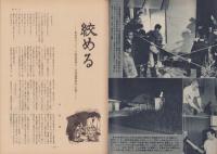 第一線　220号　-昭和51年9月-