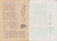 第一線　220号　-昭和51年9月-
