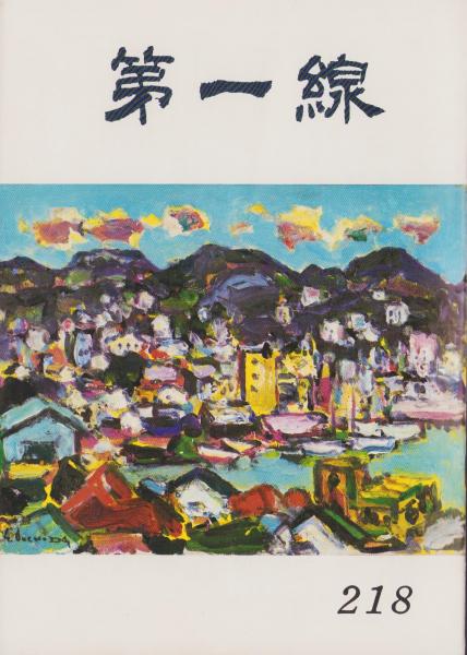 【格安saleスタート】 NEWTYPEコミック GENKi -月刊ニュータイプ昭和63年8月号付録 図書館、博物館